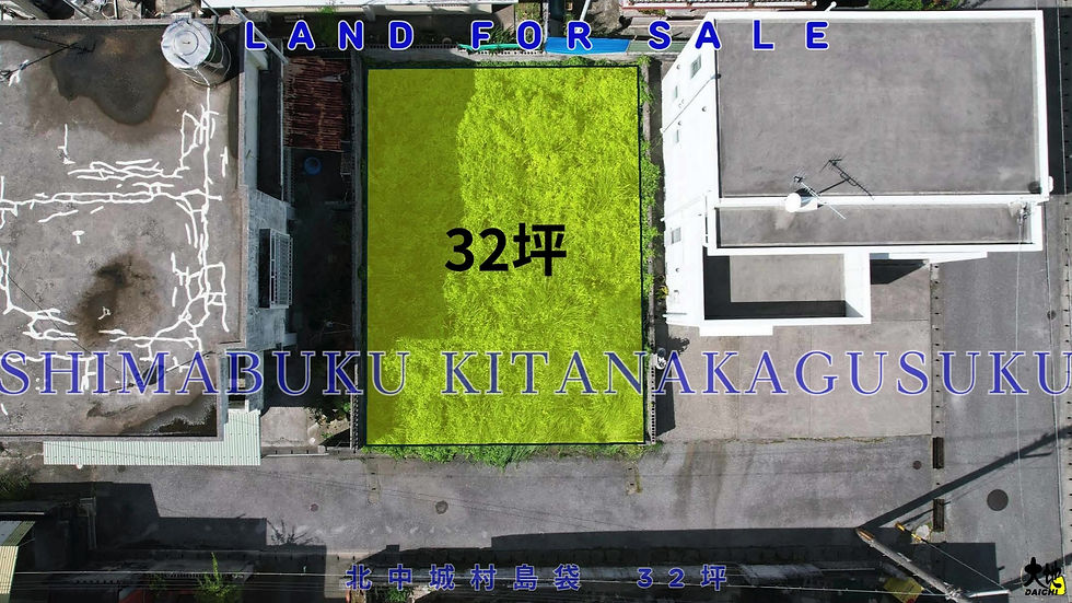北中城村島袋 住宅用地