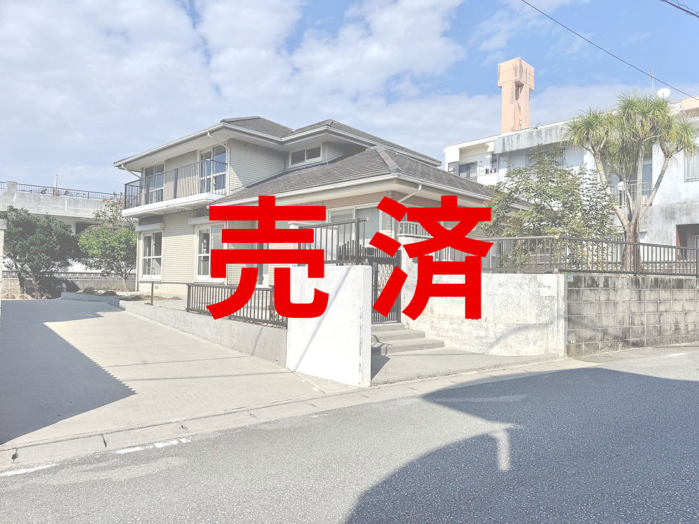 ㊗売済 宜野湾市上原 5LDK売家