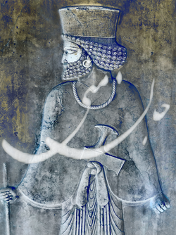 Shiraz Iran Rumi III