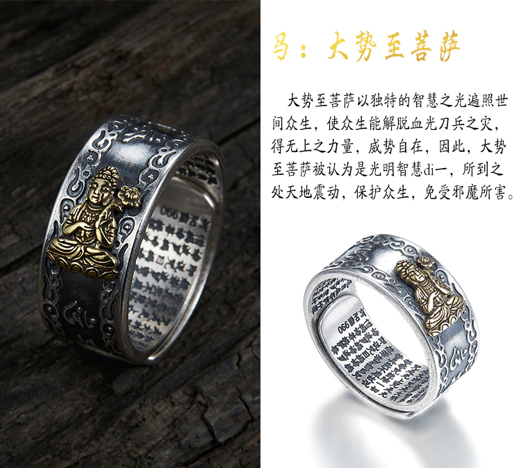 Thumbnail: Buddhas Heart Sutra Pure Silver Opening Adjustable Rings - Zodiac Guardian God