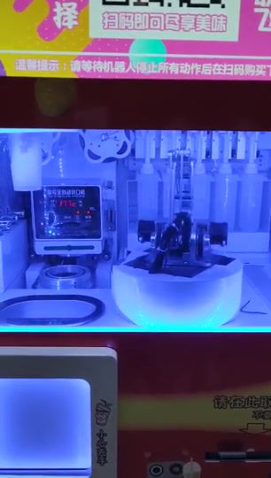 Miniature : Commercial Ice Cream Vending Machine - Ice Cream Making Machine