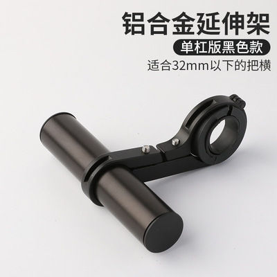 Miniaturbild: Bicycle Extension Rack - Multifunctional Aluminum Alloy Extension Rack