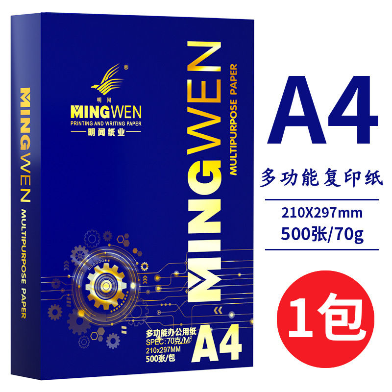 Miniature : Ming Wen A4 Paper Printing Copy Paper - 70g 80g Single Pack 500 Sheets A Pack O