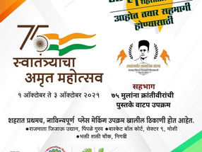 सावरकरांचे विचार ७५ कुटुंबात पोहोचणार