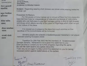 Reminder 1: सेल्युलर जेल अंदमान