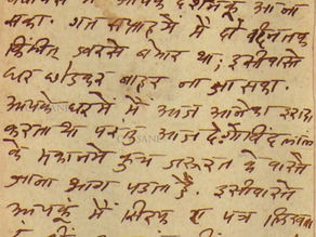 सावरकरांनी लिहिलेले पत्र