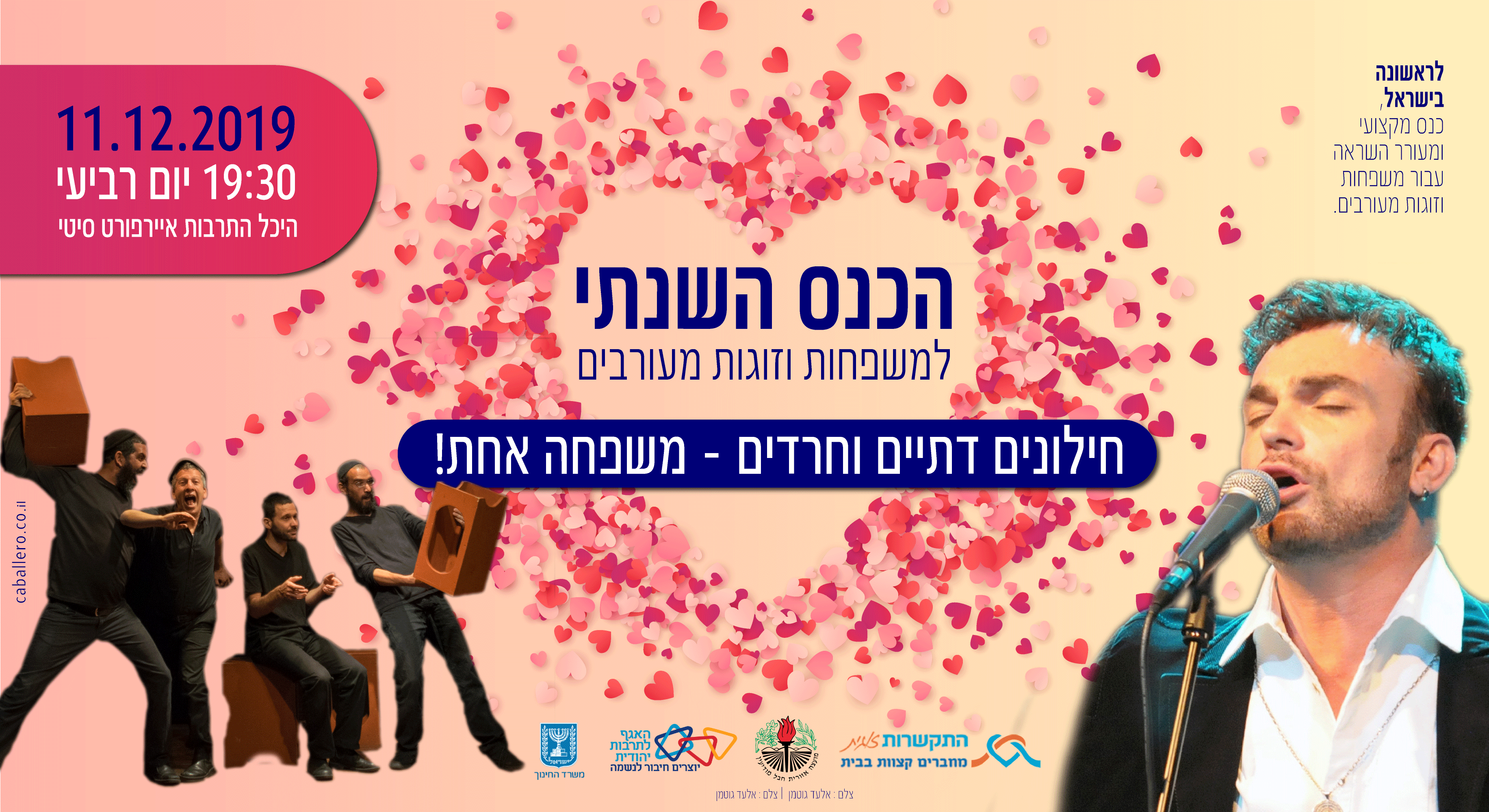 כנס שנתי כרזת ענק