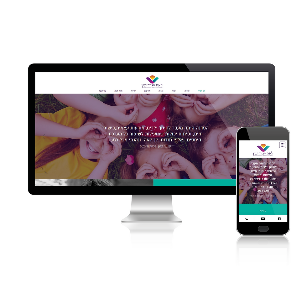 ייעוץ לזוגות והורים - לאה ויגדרוביץ