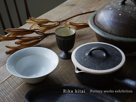 キタイリカ 陶展