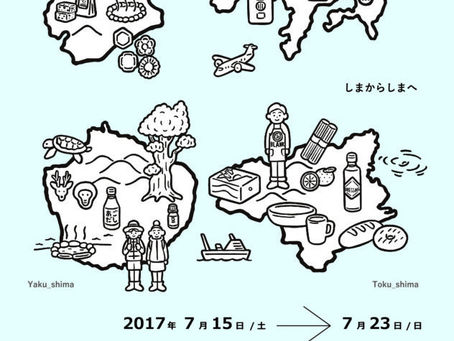 gallery「しましま展」