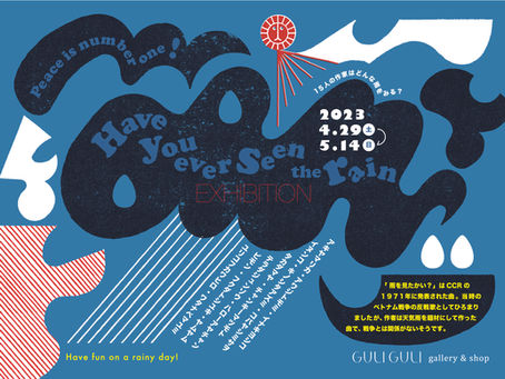 Have you ever seen the rain EXHIBITION