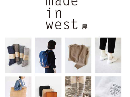 made in west 展
