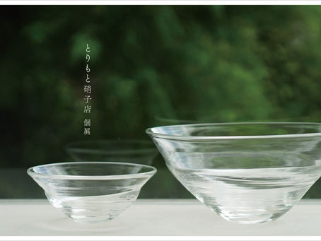 とりもと硝子店 個展