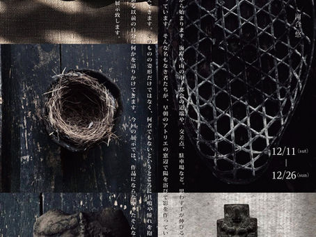 アトリエの風景 / Yu Kawai