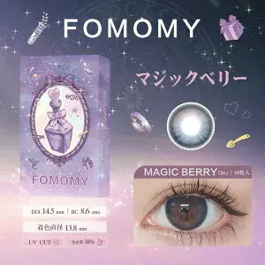 Thumbnail: 【🇯🇵日本发货】Fomomy魔女甜汤Magic Berry 日抛10片装