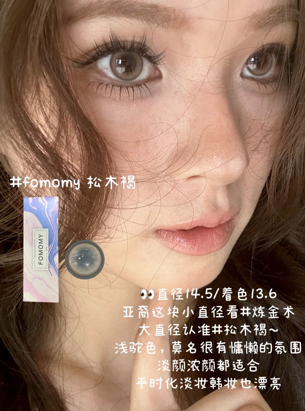 Thumbnail: 【🇬🇧现货】Fomomy松木褐Classic Beige日抛10片装