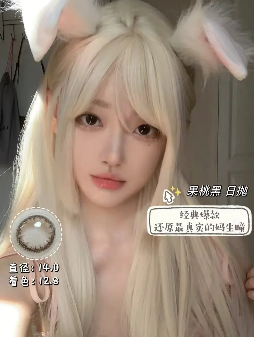 Thumbnail: 【🇯🇵日本发货】Envie果桃黑Plum Black日抛10片装