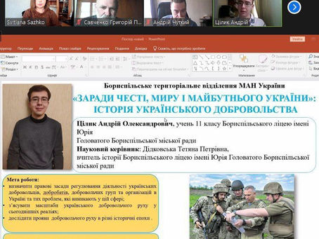 «ЗАРАДИ ЧЕСТІ, МИРУ І МАЙБУТНЬОГО УКРАЇНИ»: ІСТОРІЯ УКРАЇНСЬКОГО ДОБРОВОЛЬСТВА.