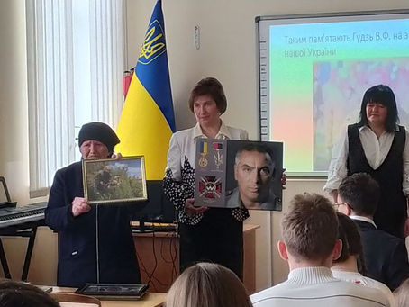 Вічній Пам’яті Валерія Гудзя