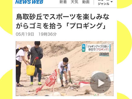 NHKの取材を受けました!