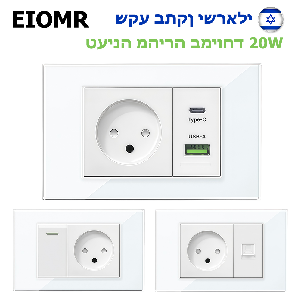 Toma de pared con USB-C integrado por solo €6.70