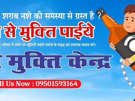 Rise Above Addiction – Choose the Path of Recovery at Nasha Mukti Kendra in Jammu