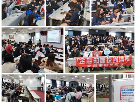 110.04.12「金融防詐騙教育宣導」活動成果