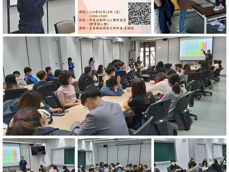 110.03.12「工讀實習就業一條龍-勞工權益講座」活動成果