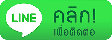 จอง คลิ๊ก