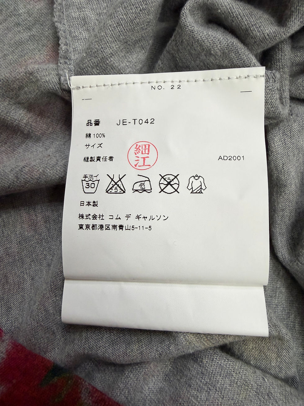 Thumbnail: Junya Watanabe Spring has gone tee from 2001