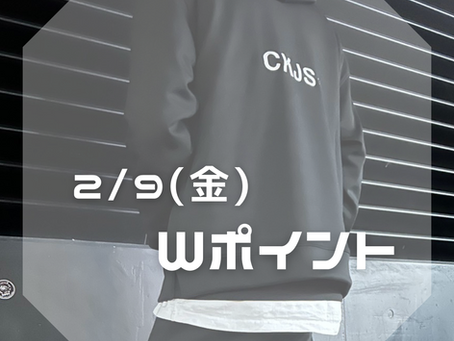Wポイントのお知らせ