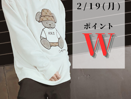 Wポイントのお知らせ
