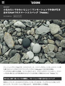 エコバッグ「Pebble」を@DIMEでご紹介いただきました!