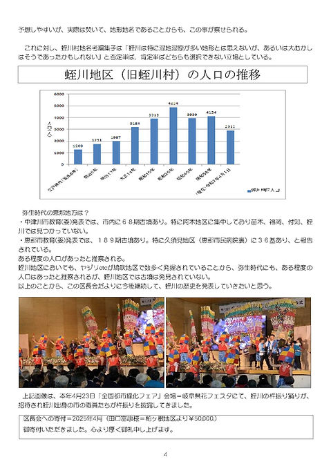 R7年度6月1日PDF_4.jpg