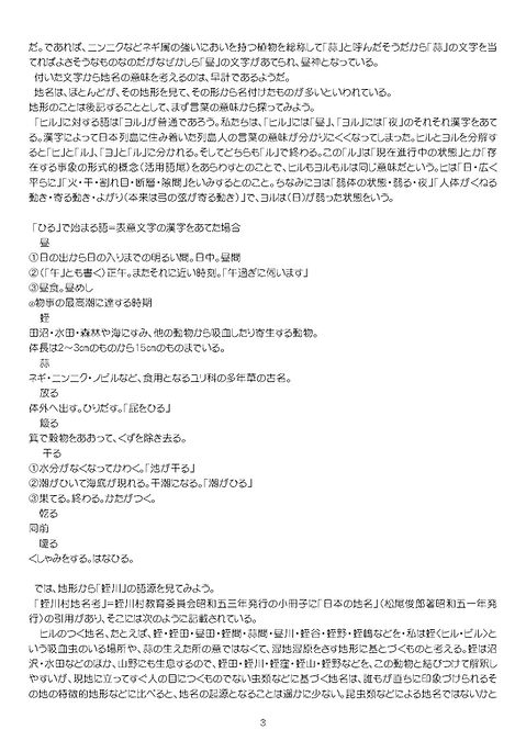 R7年度6月1日PDF_3.jpg