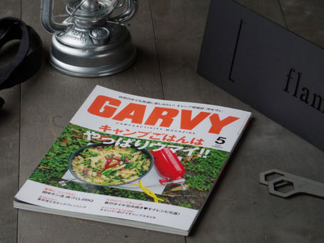 [　flames　]キャンプ情報誌"GARVY"掲載

