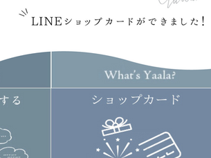 LINEショップカードができました！