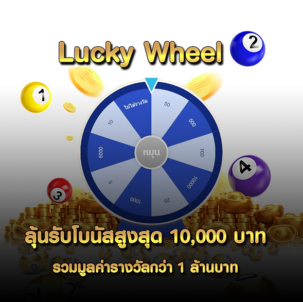 กงล้อfahbet