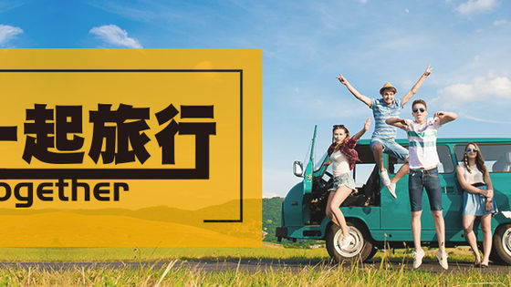 旅行是一面镜子，不仅看清别人，也看清自己。