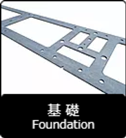 住宅安全機器開発 吊具 工具 ハンドツール 株式会社イング 東京 大阪 福岡