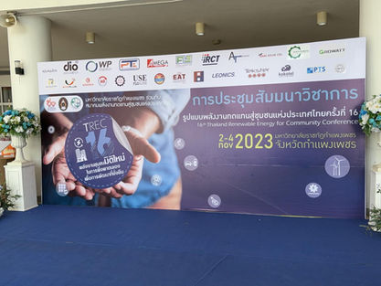 งานประชุมวิชาการด้านพลังงาน TREC16