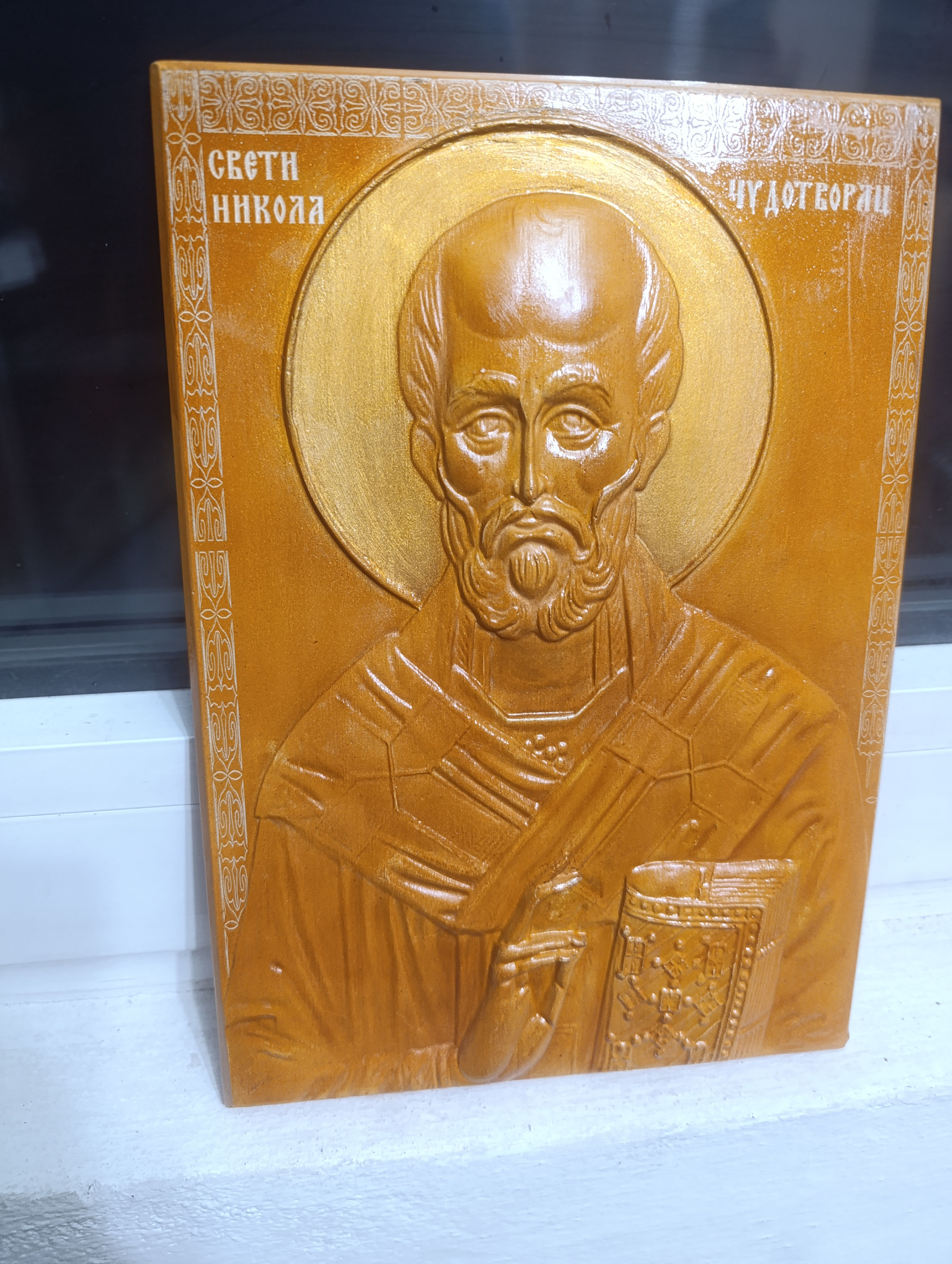 Ikona Sveti Nikola u 3D reljefu