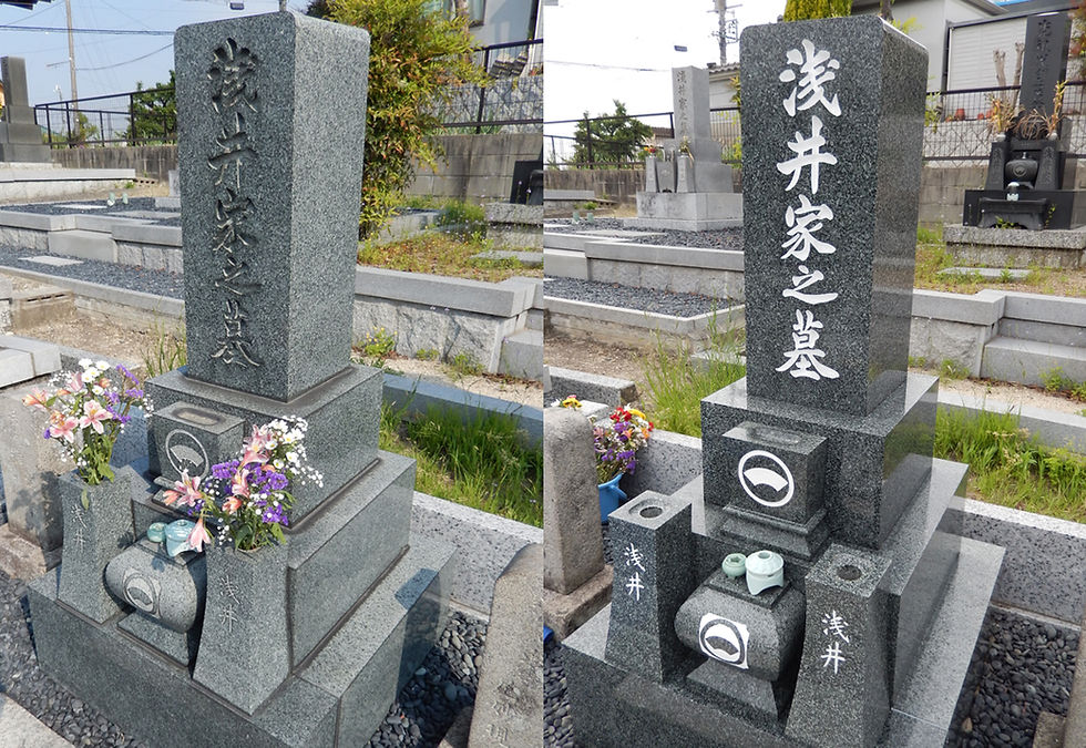 浅井家様