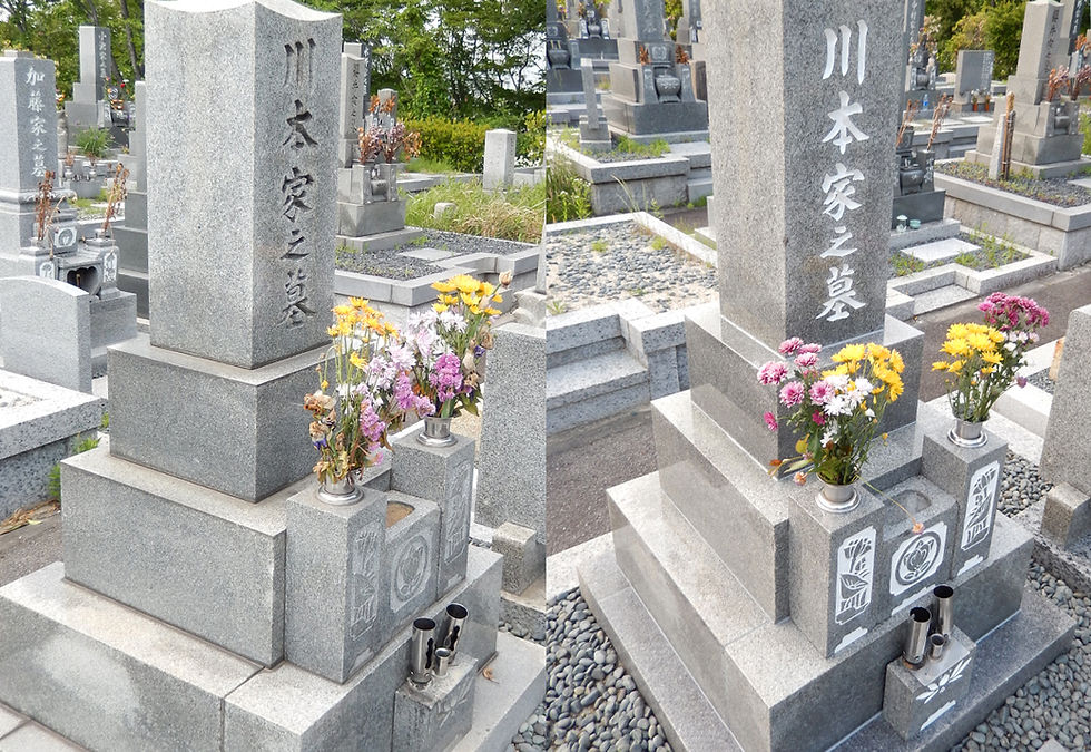 川本家様