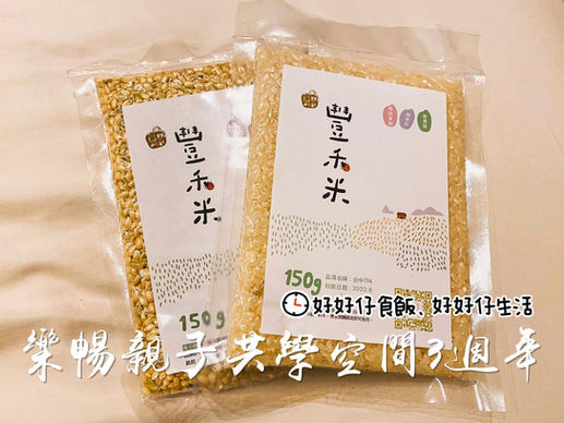 樂暢親子共學空間3歲矣!