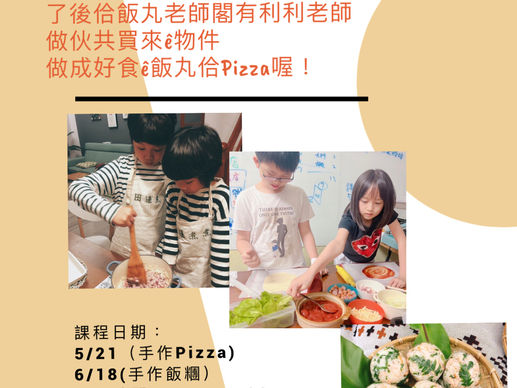 佮串子老師踅菜市