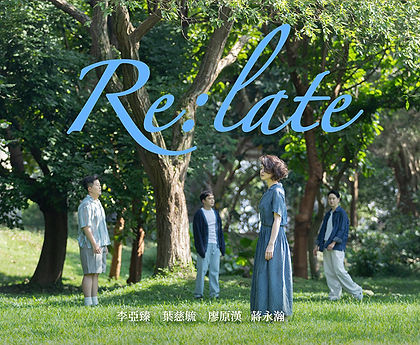 《Re:late》2026 雙卡司再創作版