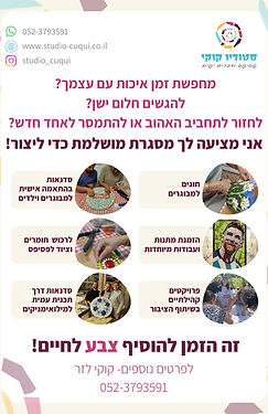 קוקי לזר.jpg
