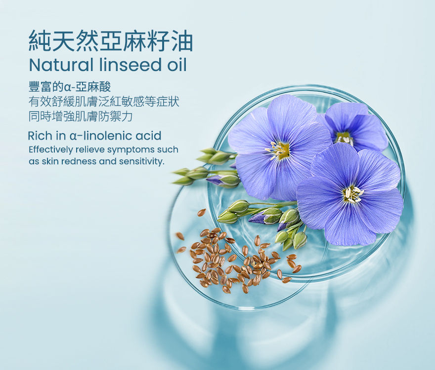 縮圖：亞⿇籽舒敏滋潤保濕霜