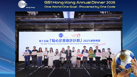 連續6年獲GS1認證：以不變的貼心，因應萬變的市場
